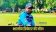 Indian Cricketer Died