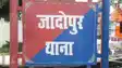 Bihar News : गोपालगंज में किशोरी की निर्मम हत्या से मचा हड़कंप, शव को तेज़ाब से जलाने की कोशिश, पुलिस ने आरोपी माता-पिता को किया गिरफ्तार 