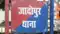 Bihar News : गोपालगंज में किशोरी की निर्मम हत्या से मचा हड़कंप, शव को तेज़ाब से जलाने की कोशिश, पुलिस ने आरोपी माता-पिता को किया गिरफ्तार 