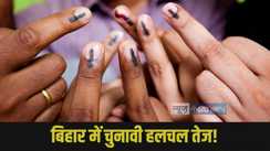 Bihar Assembly Election 2025: