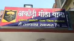 Bihar Crime News : रोहतास में पंचायती के दौरान युवक की गोली मारकर हत्या, दुसरा इलाज के बाद सदर अस्पताल से हुआ फरार