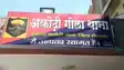 Bihar Crime News : रोहतास में पंचायती के दौरान युवक की गोली मारकर हत्या, दुसरा इलाज के बाद सदर अस्पताल से हुआ फरार