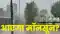 Monsoon rain in Bihar 