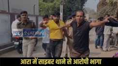  Bhojpur cyber police