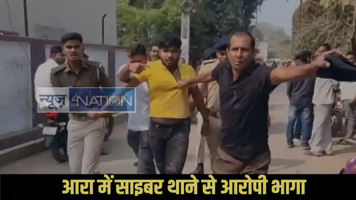  Bhojpur cyber police