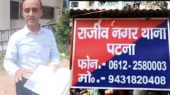 Land Mafia Raj in Patna Illegal Construction on Housing Land