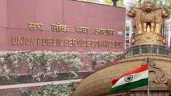 यूपीएससी 