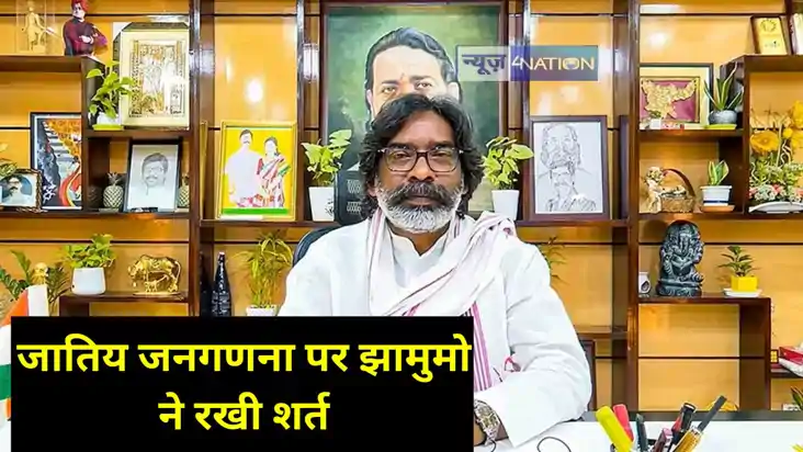 Jharkhand News: अगर ऐसा नहीं हुआ तो झारखंड में नहीं होने दें Jharkhand News: अगर ऐसा नहीं हुआ तो झारखंड में नहीं होने दें