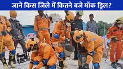 Mock Drill In UP: उत्तर प्रदेश में 54 साल बाद फिर से होगी नागरिक सुरक्षा की मॉक ड्रिल, ब्लैकआउट होने से पहले बजेगा सायरन