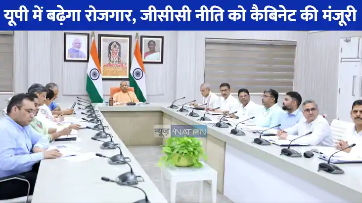 UP NEWS: योगी सरकार का ऐतिहासिक फैसला, यूपी बनेगा ग्लोबल सेव UP NEWS: योगी सरकार का ऐतिहासिक फैसला, यूपी बनेगा ग्लोबल सेव