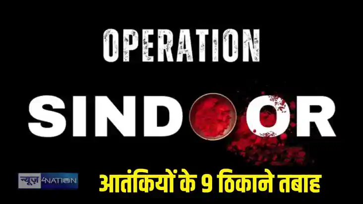 Operation Sindoor Operation Sindoor