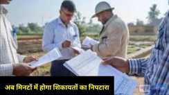 Bihar Land Survey