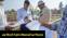 Bihar Land Survey