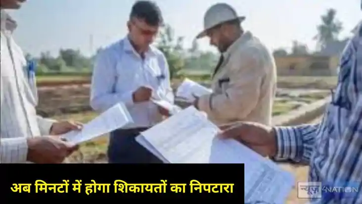 Bihar Land Survey Bihar Land Survey