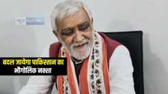 Operation Sindoor : ऑपरेशन सिंदूर को लेकर गरजे पूर्व मंत्री अश्विनी चौबे, कहा बदलेगा पाकिस्तान का नक्शा, अभी यह तो सिर्फ ट्रेलर है....