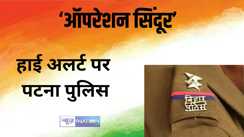 बिहार पुलिस