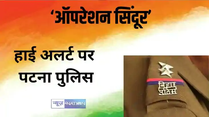 बिहार पुलिस बिहार पुलिस