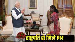 PM Modi met President Murmu
