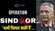 Operation Sindoor