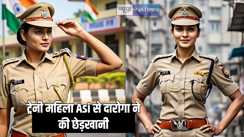 bihar police - थाने में छेड़छाड़! प्रशिक्षु महिला ASI ने दारोगा पर लगाया छेड़खानी का आरोप, एसपी के पास पहुंची शिकायत