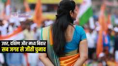 Bihar Vidhansabha Election 2025 : उत्तर, दक्षिण और मध्य बिहार की इन सीटों से चुनाव लड़ी बिहार की यह दिग्गज नेत्री, दो-दो बार विधायक और सांसद हुई निर्वाचित, जानिए कौन  