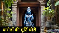 300 year old sapphire stone idol of Ram Janaki stole