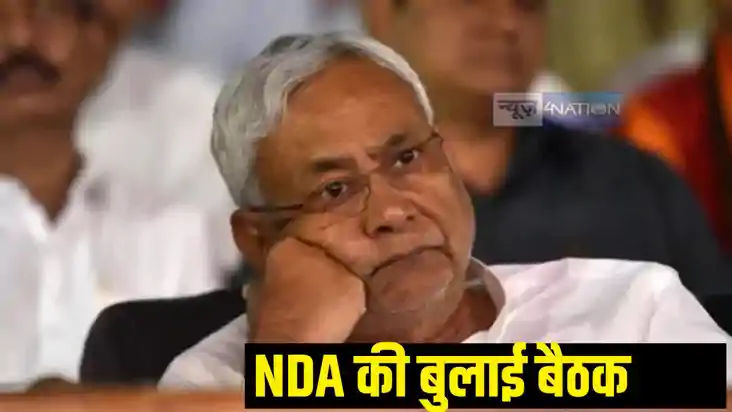 Bihar NDA Meeting Bihar NDA Meeting