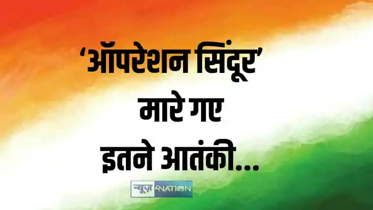 Operation Sindoor: Operation Sindoor: