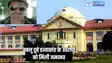 patna highcourt - बेतिया के बबलू दूबे हत्याकांड के आरोपी के खिलाफ नहीं मिला सबूत, पटना हाईकोर्ट ने दी जमानत, कोर्ट में पेशी के बाद हुई थी हत्या