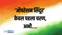 Operation Sindoor