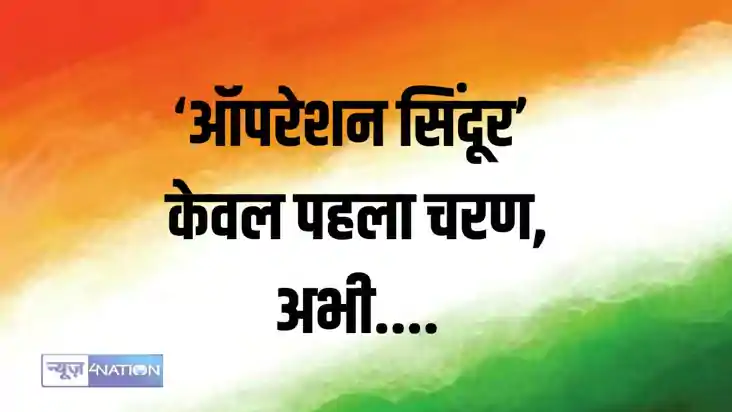 Operation Sindoor Operation Sindoor