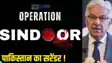 Operation Sindoor