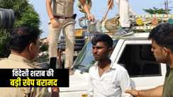 Bihar News : मुजफ्फरपुर में पिकअप पर लोड विदेशी शराब की बड़ी खेप पुलिस ने किया बरामद, मौके से चालक को किया गिरफ्तार  