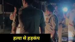 Gopalganj Bloody clash