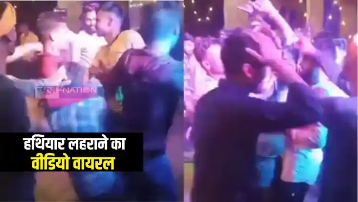 Bihar Crime News : भागलपुर में युवक के हथियार लहराने का विडि Bihar Crime News : भागलपुर में युवक के हथियार लहराने का विडि
