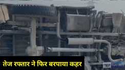 High speed again wreaked havoc