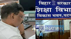 बिहार शिक्षा विभाग 