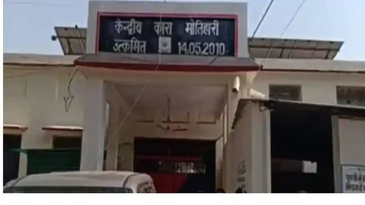 Central Jail Motihari