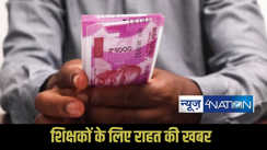  Bihar teachers salary