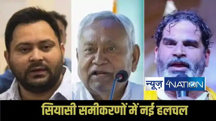 Bihar Assembly Election Voting: