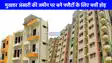 UP NEWS: मुख्तार अंसारी की जमीन पर बने फ्लैटों के लिए मची होड़, 72 घंटे में 5000 से ज्यादा लोगों ने किया आवेदन