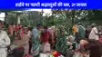 Road Accident: बहराइच में श्रद्धालुओं से भरी बस पलटी,  21 घायल, पांच की हालत नाजुक