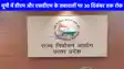 UP NEWS: चुनाव आयोग ने यूपी में डीएम-एसडीएम के ट्रांसफर पर लगाई रोक, इस वजह से लिया फैसला!