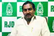 RJD MLA Reetlal Yadav