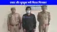 Mani Meraj Arrest News: यूट्यूबर मनी मिराज को गाजियाबाद पुलिस ने पटना से किया गिरफ्तार, 14 दिन की न्यायिक हिरासत में भेजा