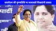 UP Politics: लखनऊ में बसपा का शक्ति प्रदर्शन रैली, 9 अक्टूबर को जुटेगी पांच लाख से ज्यादा भीड़