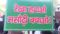 Bihar Chunav 2025 : RJD विधायकों के खिलाफ नहीं थम रहा लोगों का विरोध, टिकट बंटवारे से पहले राबड़ी आवास पर जमकर हुआ हंगामा