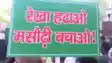 Bihar Chunav 2025 : RJD विधायकों के खिलाफ नहीं थम रहा लोगों का विरोध, टिकट बंटवारे से पहले राबड़ी आवास पर जमकर हुआ हंगामा