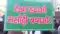 Bihar Chunav 2025 : RJD विधायकों के खिलाफ नहीं थम रहा लोगों का विरोध, टिकट बंटवारे से पहले राबड़ी आवास पर जमकर हुआ हंगामा