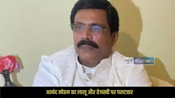 Anand Mohan On Lalu Prasad Yadav